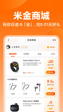 小米商城官方app截图2