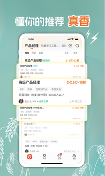 51job招聘网截图4