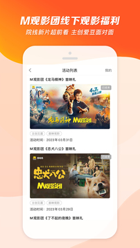 1905电影app截图4