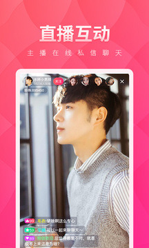 夜月直播APP免费看截图2