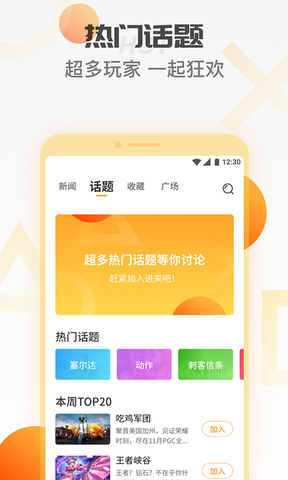 天翼云游戏截图1