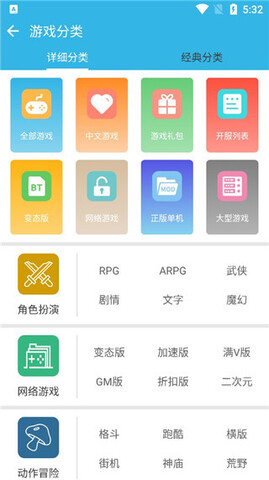 软天空免费版本截图1