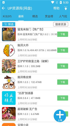 软天空免费版本截图3