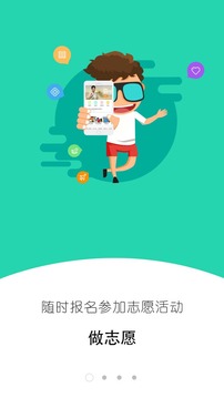 i志愿app官方版截图1