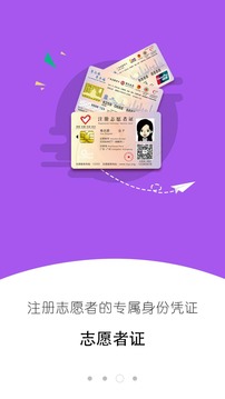 i志愿app官方版截图3