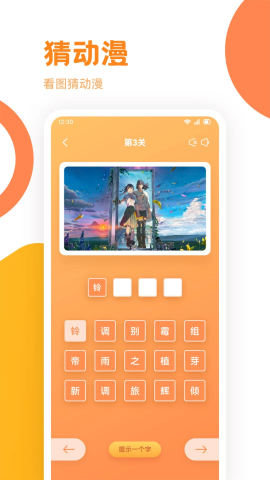 嘀嘀动漫app截图1