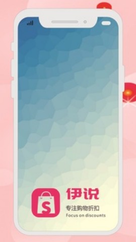 伊说截图0