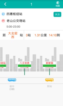 北京交通app停车缴费截图3