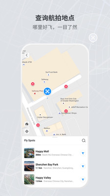 大疆无人机app官方版（DJI Fly）截图3
