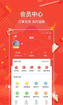 购宜购截图3