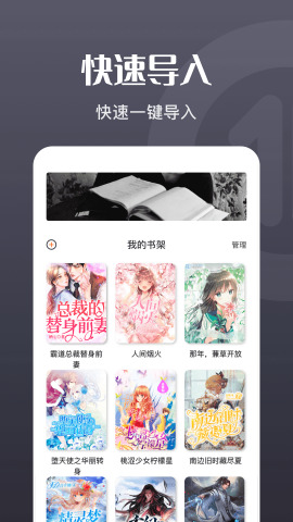 荧光阅读APP截图0