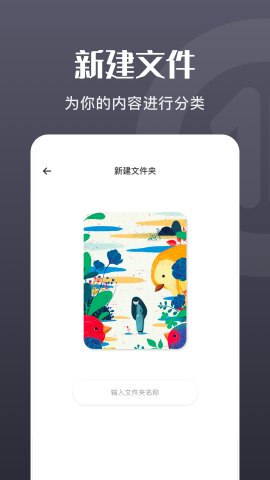 荧光阅读APP截图1
