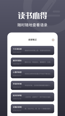 荧光阅读APP截图3