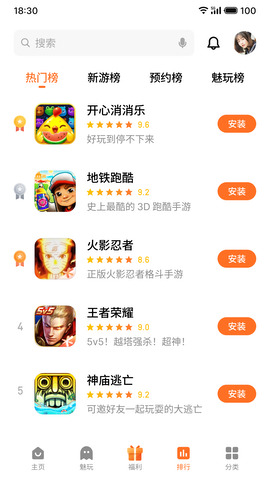 魅族游戏中心截图1