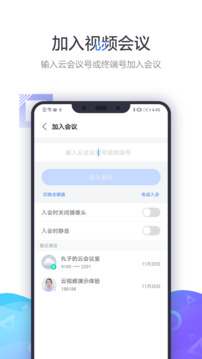小鱼易连app官方版截图0