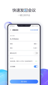 小鱼易连app官方版截图1