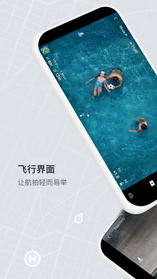 大疆官网app（DJI Fly）截图0