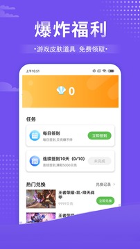Gm游戏盒子截图1