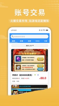 Gm游戏盒子截图3