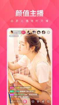 小红帽app直播截图3