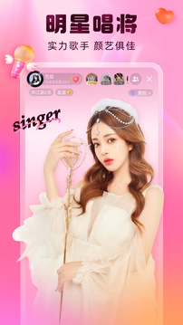 酷狗直播app官方最新版本截图0