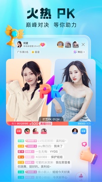 酷狗直播app官方最新版本截图1