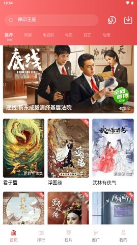 花火视频官方APP截图2