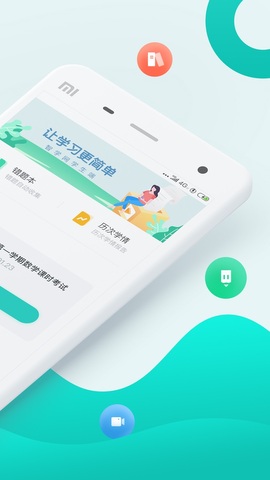 智学网学生端查成绩APP截图1