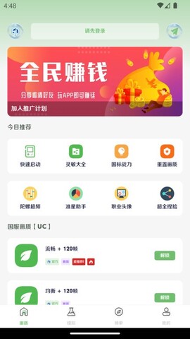 画质盒子截图1