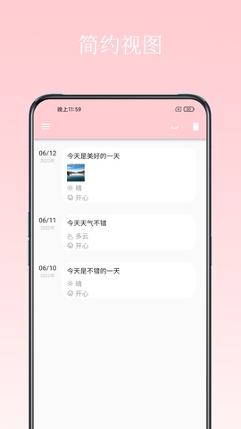 七安日记赚钱app截图0