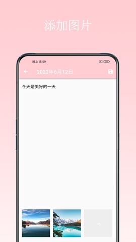七安日记赚钱app截图2