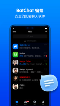 蝙蝠聊天软件app截图3