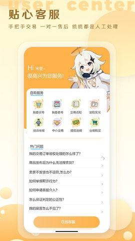 星河代售截图2