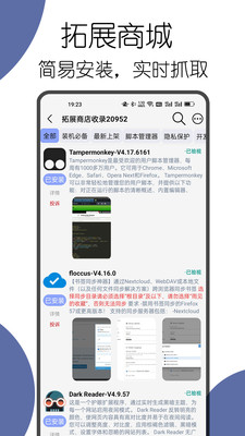 可拓浏览器软件截图1