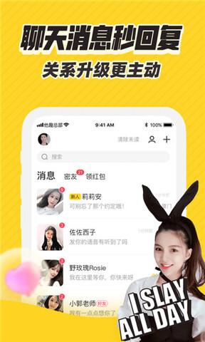 她趣app（他趣）截图1