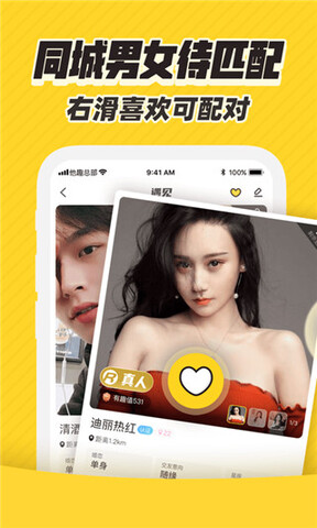 她趣app（他趣）截图2