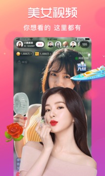 奶昔直播app截图1