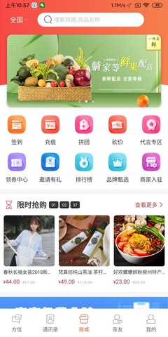 方信截图0