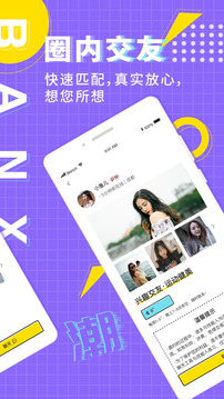 海角社区APP截图1