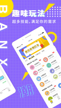 海角社区APP截图3