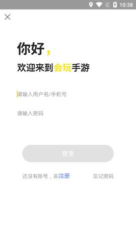 会玩手游折扣（泛玩手游）截图0