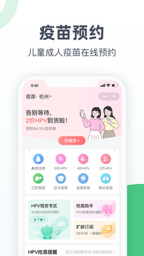 阿里健康大药房（医鹿）截图1