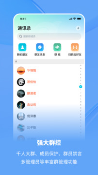 飞语app最新版截图0