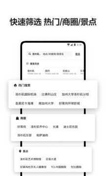 airbnb截图3