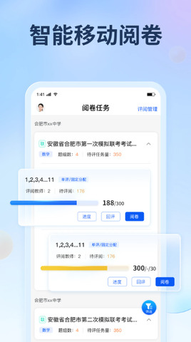七天网络查分数+学生成绩截图1