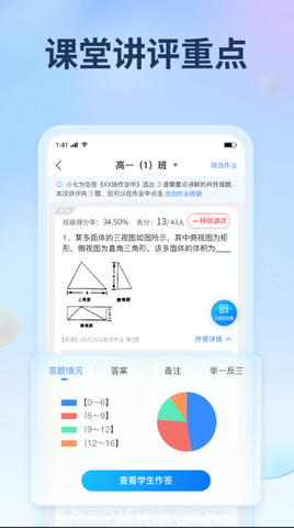 七天网络查分数+学生成绩截图3