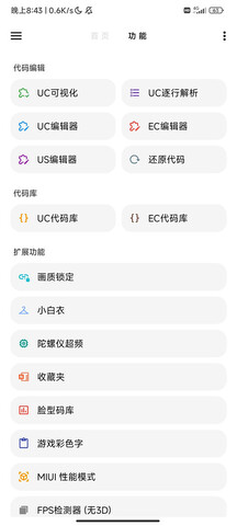 lt画质助手截图2
