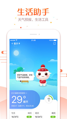 万年日历2023最新款截图4