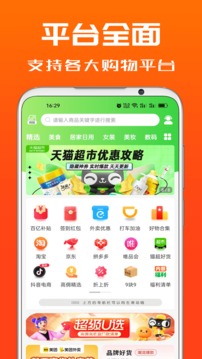 吉象优选截图0