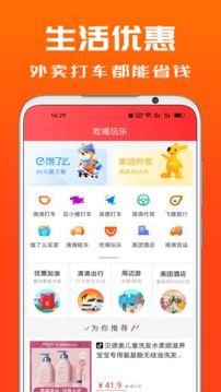 吉象优选截图1
